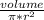 \frac{volume}{\pi *r^{2} }