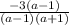 \frac{-3(a - 1)}{(a - 1)(a + 1)}