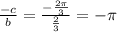 \frac{-c}{b}=\frac{-\frac{2\pi}{3} }{\frac{2}{3} }=-\pi