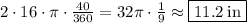 2\cdot 16\cdot \pi \cdot \frac{40}{360}=32\pi\cdot \frac{1}{9}\approx \boxed{11.2\:\mathrm{in}}