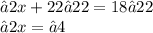 −2x+22−22=18−22 \\ −2x=−4