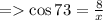 = \cos 73 = \frac{8}{x}