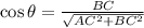 \cos \theta = \frac{BC}{\sqrt{AC^{2} + BC^{2}}}