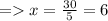 = x = \frac{30}{5} = 6