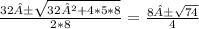 \frac{32±\sqrt{32²+4*5*8}}{2*8}=\frac{8±\sqrt{74}}{4}