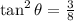 \tan^2 \theta = \frac{3}{8}