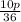 \frac{10p}{36}