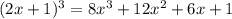 (2x+1)^3=8x^3+12x^2+6x+1