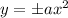 y=\pm ax^2