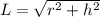 L = \sqrt{r^2 + h^2}