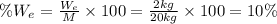 \% W_{e} = \frac{W_{e}}{M} \times 100 = \frac{2 kg}{20 kg}\times 100 = 10 \%