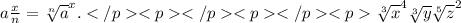 a \frac{x}{n} =    \sqrt[n]{a}^x . \sqrt[3]{x}^4   \sqrt[3]{y}   \sqrt[5]{z}^2