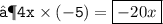 \quad\tt{ ⟶ { 4x  \times  ( - 5)  =  \boxed{ - 20x}} }