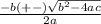 \frac{-b(+-)\sqrt{b^2-4ac}}{2a}