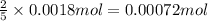 \frac{2}{5}\times 0.0018mol=0.00072mol