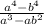 \frac{  {a}^{4}  -  {b}^{4} }{ {a}^{3} - a {b}^{2}  }