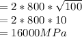 =2*800*\sqrt{100} \\=2*800*10\\=16000MPa