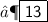 \quad \quad \quad \quad ⟶ \boxed{ \sf{ 13}}