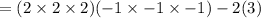 = (2 \times 2 \times 2)( - 1 \times  - 1 \times  - 1) - 2(3)