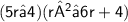 \small \sf \: (5r − 4)(r² − 6r + 4)