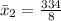 \bar x_2 = \frac{334}{8}