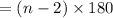 = (n - 2 )\times 180