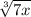 \sqrt[3]{7x}