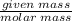 \frac{given\;mass}{molar\;mass}