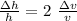 \frac{\Delta h}{h } = 2 \ \frac{\Delta v}{v}