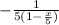 -\frac{1}{5(1-\frac{x}{5})}