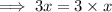 \implies 3x = 3 \times x