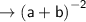 \rightarrow\sf {(a + b)}^{ - 2}