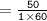 { \tt{ =  \frac{50}{1 \times 60} }}