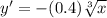 y' = -(0.4)\sqrt[3]{x}