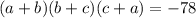 (a+b)(b+c)(c+a)=-78