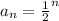 a_n=\frac{1}{2}^n