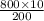 \frac{800\times 10}{200}