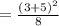 =  \frac{{(3 + 5)}^{2} }{8}