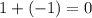 1+(-1)=0