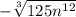 -\sqrt[3]{125n^{12}}