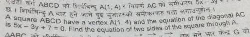 Find the equations and help me