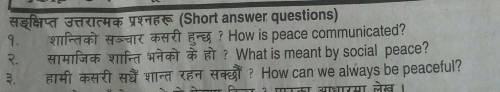 Write very short answers of these questions.plz help...