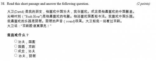 PLEASE HELP! MY FRIEND NEEDS THE ANSWERS TO THE PARAGRAPH QUESTIONS OF UNIT 3 LESSON 16 CHINESE TEST