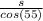 \frac{s}{cos(55)}