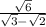 \frac{\sqrt{6} }{\sqrt{3}-\sqrt{2} }