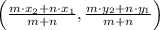 \left(\frac{m\cdot x_{2}+n\cdot x_{1}}{m+n},\frac{m\cdot y_{2}+n\cdot y_{1}}{m+n}\right)