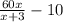 \frac{60x}{x+3}-10