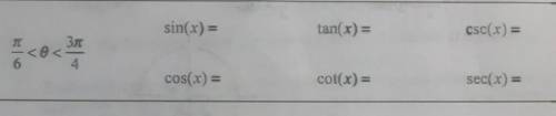 Sin(x) = tan(x)= CSC(x) = Зл 1 7 .