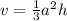 v=\frac{1}{3} a^{2} h