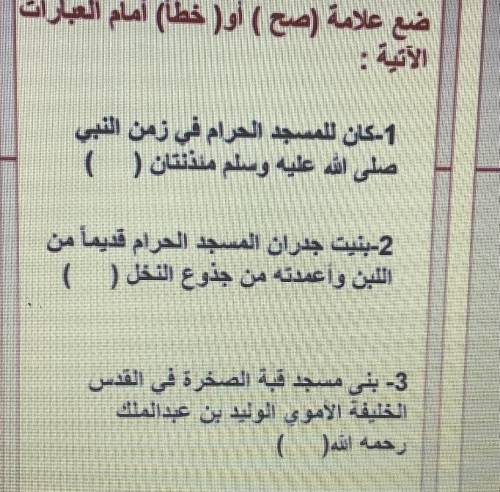 Need help ASAP

Thanks + BRAINLIST only for correct answers and solve only if you know Arabic.